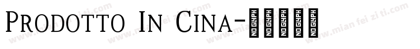 Prodotto In Cina字体转换